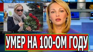 Как жаль... 2 минуты назад не стало легенды Кино