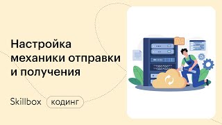 Как писать кода на Python для мессенджера. Интенсив по языку Python для начинающих
