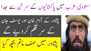 2 Pakistanioo K Sar Tan Se Judaa Kar Diy Gay-Lakin Qun Jan Kr Ap Perayshan Hongay