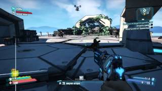 [Borderlands 2] ОЧЕНЬ ПРОСТАЯ МИССИЯ