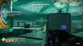 Destiny 2. Айран Байран (iron banner). Новый корабль баннера, новая фуллавто скаутка. 18+