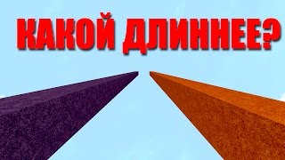 У кого длиннее столб? Новая мини игра!