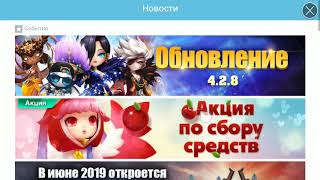 Summoners war 4.2.8
