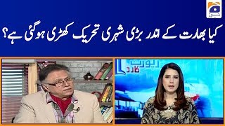 Hassan Nisar | Kya Bharat ke Andar Bari Shehri Tehreek Khari Hogai Hey?