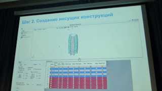 #САПРяжение2013 СПб "Формообразующие при проектировании строительных конструкций" Максим Коцарь