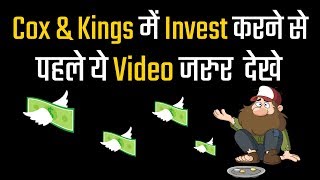 Why Cox and Kings share price falling  Rise and Fall of Cox and kings | In Hindi