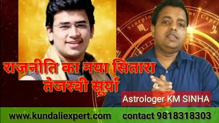 Will Tejasvi Surya will win loksabha 2019 : karnataka astro prediction by astrologer KM Sinha