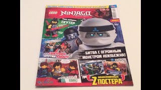 Журнал LEGO Ninjago 2018 номер 4 [обзор]