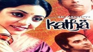 KATHA| 1982 | HINDI | FULL MOVIE