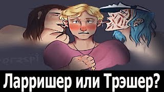 Комиксы Салли Фейс #8\\Яой