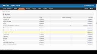 Настройка модуля Opencart "Новая Почта c калькулятором + отделения"