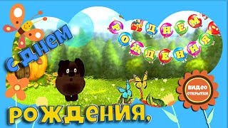 История из жизни маленькой девочки. Красивое поздравление с днем рождения девочке. Видео открытка.