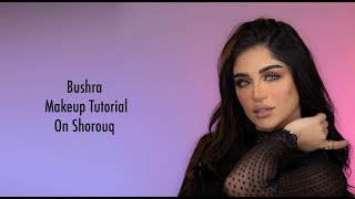 Makeup Tutorial By  Bushra and Shurouq - ميكب توتوريال بشرى على شروق