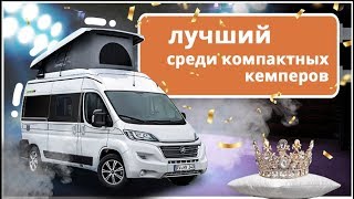 Мечта путешественника - мобильный и компактный кемпер HYMERCAR Ayers Rock Classic. Обзор автодома