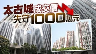 樓市交投量升價跌
