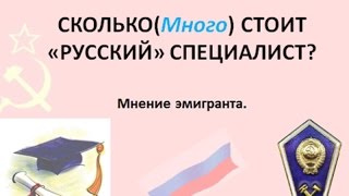 КОНСУЛЬТАНТ ПО КАРЬЕРЕ: Что вам НЕ нужно для Работы за границей. Советы "бывалого".