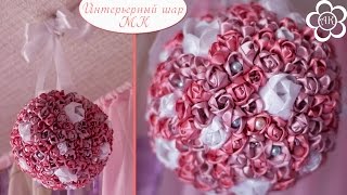 Как сделать Интерьерный Шар Канзаши? / Тюльпан Канзаши