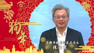 高雄市政府交通局長 陳勁甫
