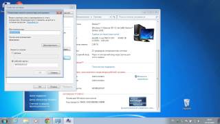 Как переименовать компьютер Windows7