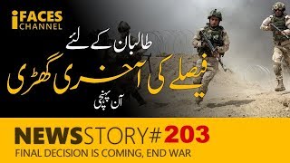 FINAL DECISION IS COMING, END WAR IN AFGHANISTAN | iFaces