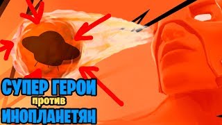 ? 4 СЕЗОН ГЕРОИ ПРОТИВ ИНОПЛАНЕТЯН?/1150+ WINS 40% WR/ФОРТНАЙТ КОРОЛЕВСКАЯ БИТВА/БЕЗ ВПН (НЕТ)