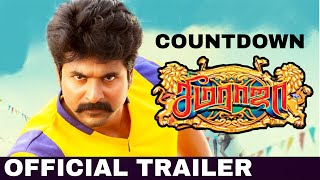 Seemaraja Official Trailer Countdown | Sivakarthikeyan | Samantha | D. Imman | Ponram