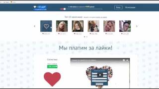 поставить лайк деньги