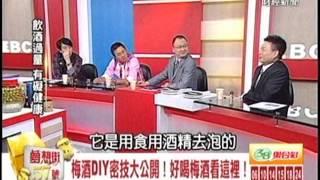 夢想街57號 2014.04.10(綜藝音樂咖 哥喝的不是酒) 3-2