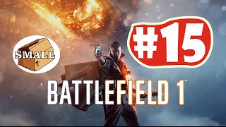 Battlefield 1. Часть # 15: «Ничто не предначертано. Скрыться у всех на глазах»