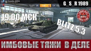 WoT Blitz - Продажные монстры AMX M4 49 и KpfPz70 - World of Tanks Blitz (WoTB)