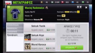 Top eleven!Clever trick!.;)(Greece)