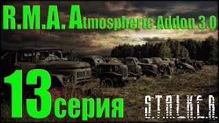 S.T.A.L.K.E.R. R.M.A. Atmospheric Addon 3.0 #13 ПДА найма, Абакан, Счастливчик и поиски Доктора