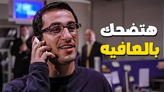 ساعة ضحك مع نجم الضحك أحمد حلمي | افيهات فيلم ظرف طارق