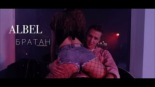 Albel - Братан