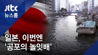 슈퍼전파자 된 택시기사…70여명 참석한 '놀잇배'가 진원지 / JTBC 뉴스룸
