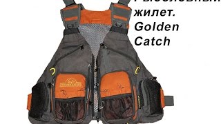 Жилет Golden Catch.