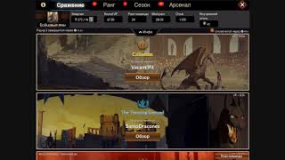 Событие Бойцовые ямы, гайд и советы. Изменения Mega атаки. Fight pits event, War Dragons.
