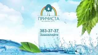 Вода Причиста (доставка воды)