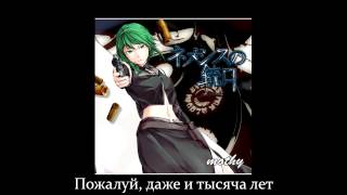 Matataki [Rus sub]