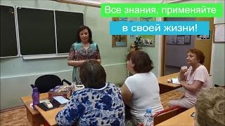 ЗДОРОВОЕ долголетие ЗАВИСИТ только ОТ ТЕБЯ! Общайся! ТРЕНИРУЙ МОЗГ! Перестань унывать!