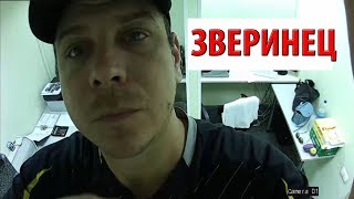 Взлом камер - Дед без штанов (Зверинец)