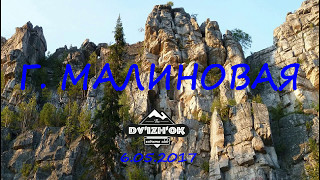малиновая 06 05 17