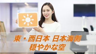 お天気キャスター解説 あす3月9日(火)の天気