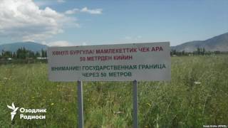 Косонсойда ўқ отилди, ўзбекистонлик милиционер Қирғизистонда ҳибс қилинди