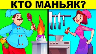 ТОП 24 САМЫХ ХИТРЫХ ГОЛОВОЛОМОК! ТОЛЬКО ГЕНИЙ РЕШИТ КАЖДУЮ ЗАГАДКУ НА ЛОГИКУ