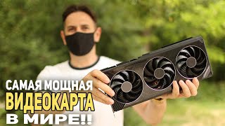 Самая МОЩНАЯ видеокарта в МИРЕ!!!