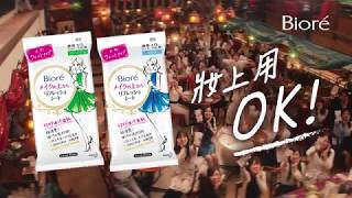 Bioré 印印油汗面紙 - 6sec TVC