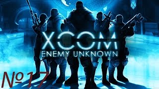 Прохождение XCOM Enemy Unknown Серия 17 "Битвы до последнего бойца"