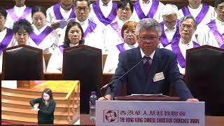 第二十五屆培靈奮興大會　第五場
