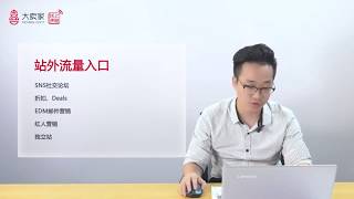 亚马逊运营，你知道新品如何快速推广吗？中级课程11